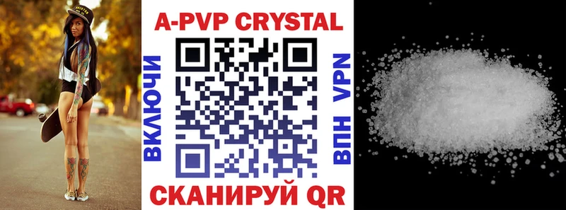 Альфа ПВП СК КРИС  Купить закладки  Валуйки 