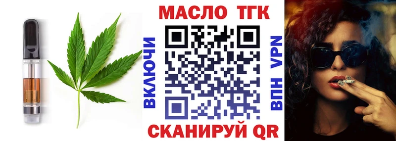 Купить где  Валуйки  Еда ТГК конопля 