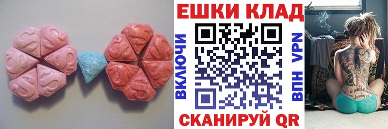 ЭКСТАЗИ ешки  Купить где  Валуйки 