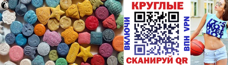 Ecstasy круглые Валуйки