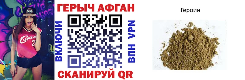 Купить закладки  Валуйки  Героин белый 