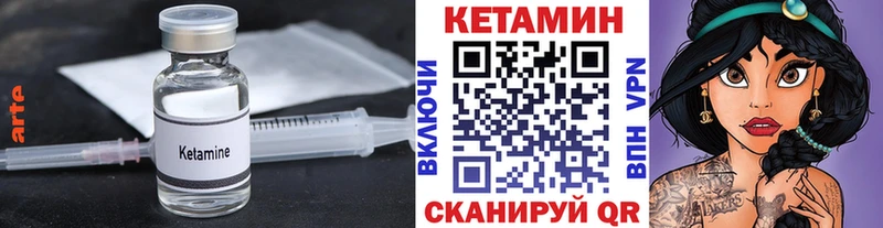 Кетамин VHQ  Купить где  Валуйки 
