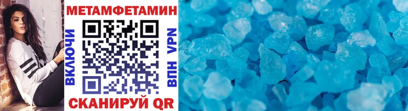 МЕТАМФЕТАМИН мет  Купить закладки  Валуйки 